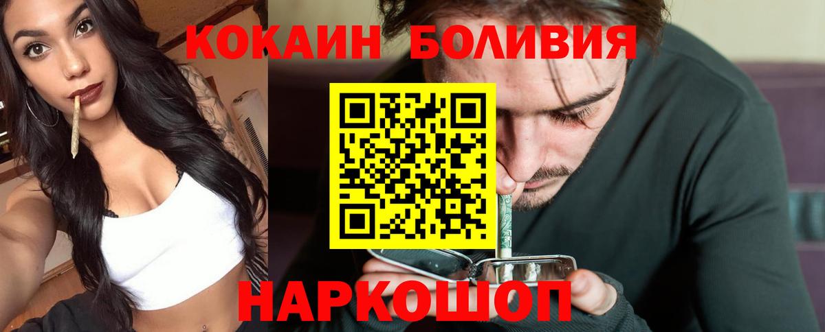 Кокаин 98%  Вход с VPN  Кореновск  COCAIN VHQ 