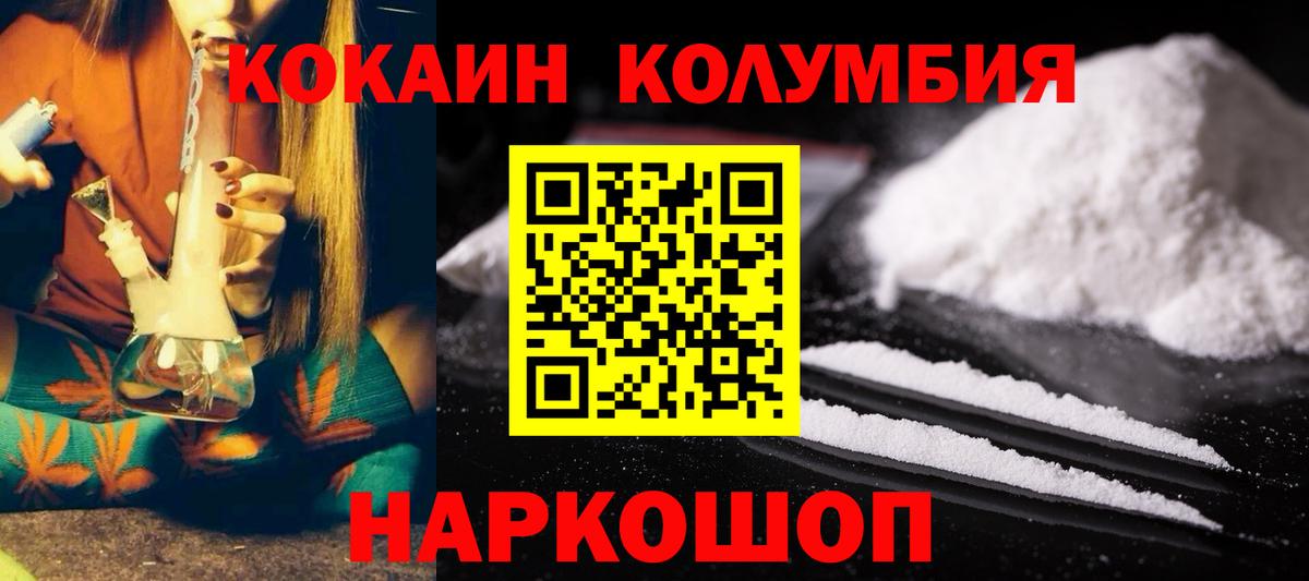 КОКАИН Боливия Кореновск