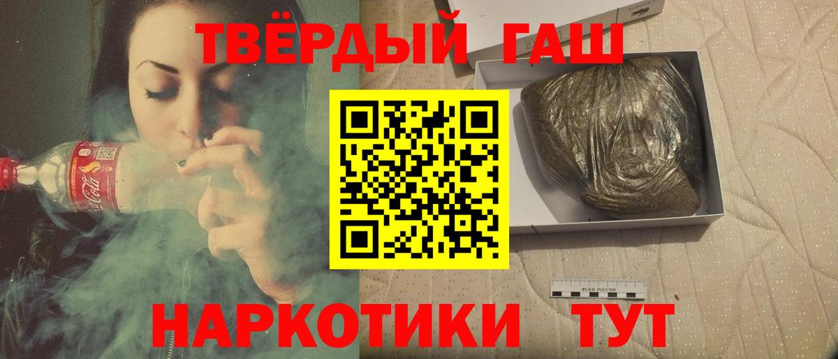 ГАШИШ убойный Кореновск