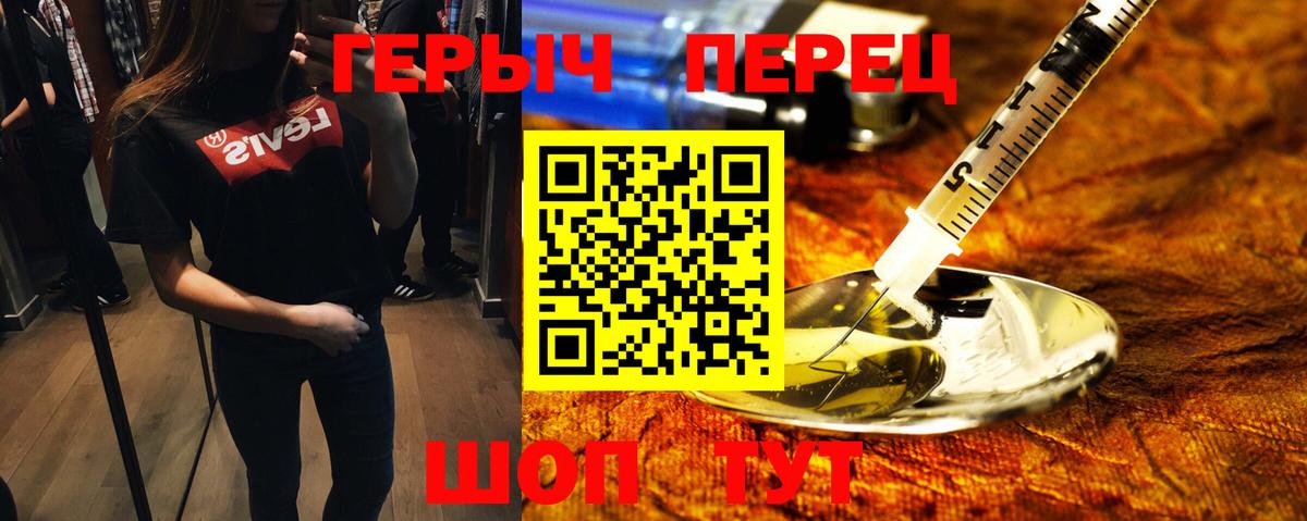 Героин  Вход с VPN  Кореновск  Героин Heroin 