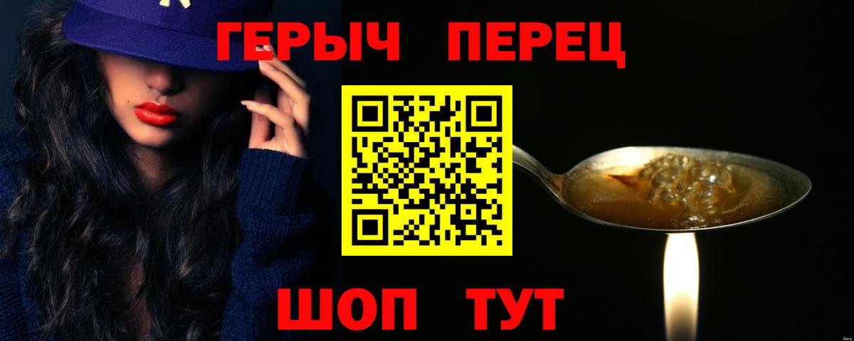 Героин герыч Кореновск