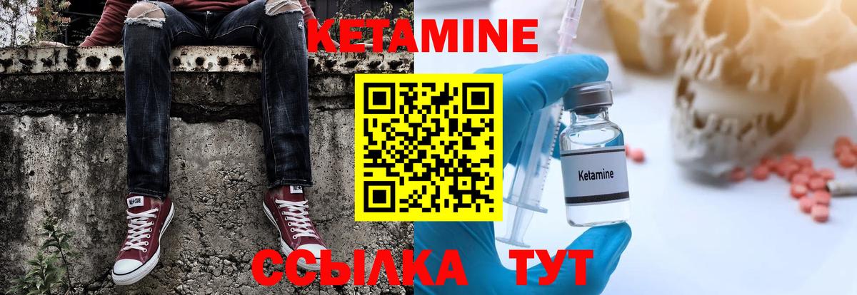 Кетамин ketamine  Вход с VPN  Кетамин VHQ  мориарти Telegram  Кореновск 
