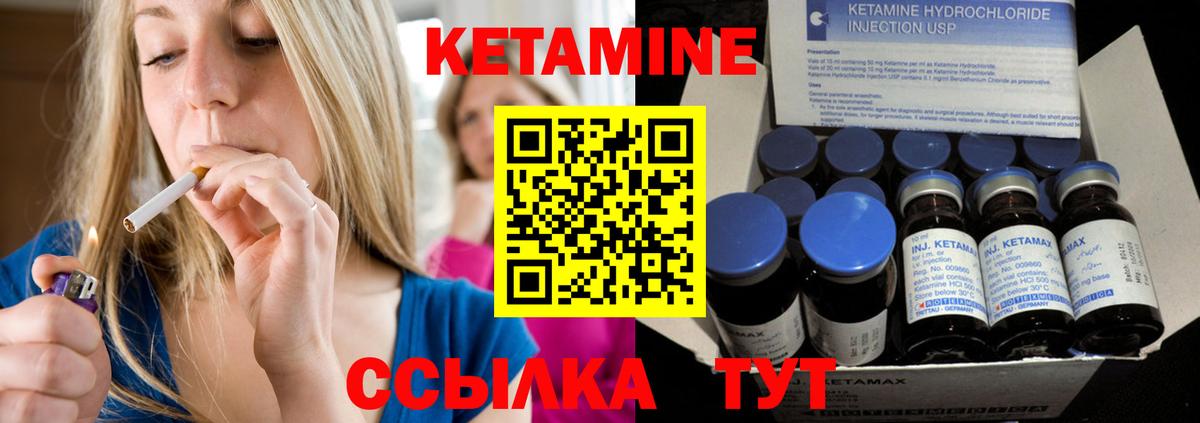 КЕТАМИН VHQ Кореновск
