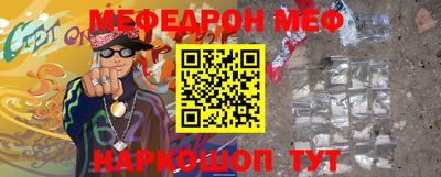 мефедрон VHQ Волжский