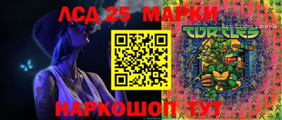 марки lsd Волгодонск