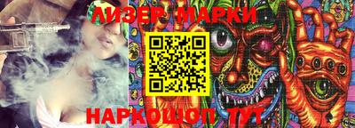 марки lsd Волгодонск