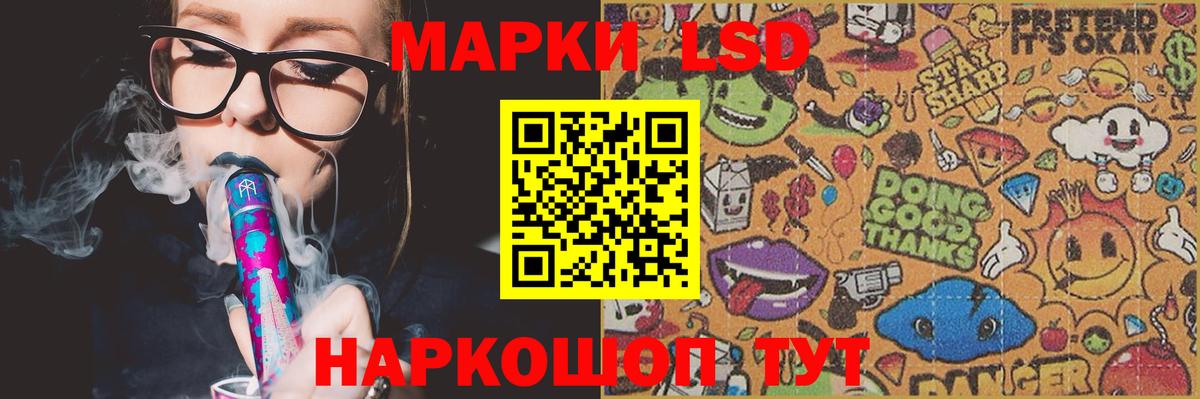 Лсд 25 экстази ecstasy Кореновск