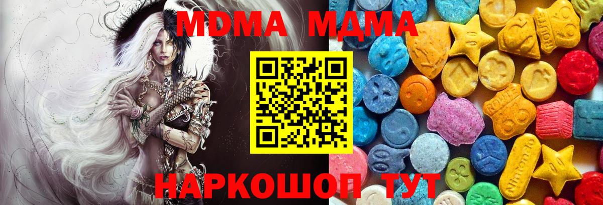 MDMA молли  Вход с VPN  MDMA  МДМА Molly  Кореновск 