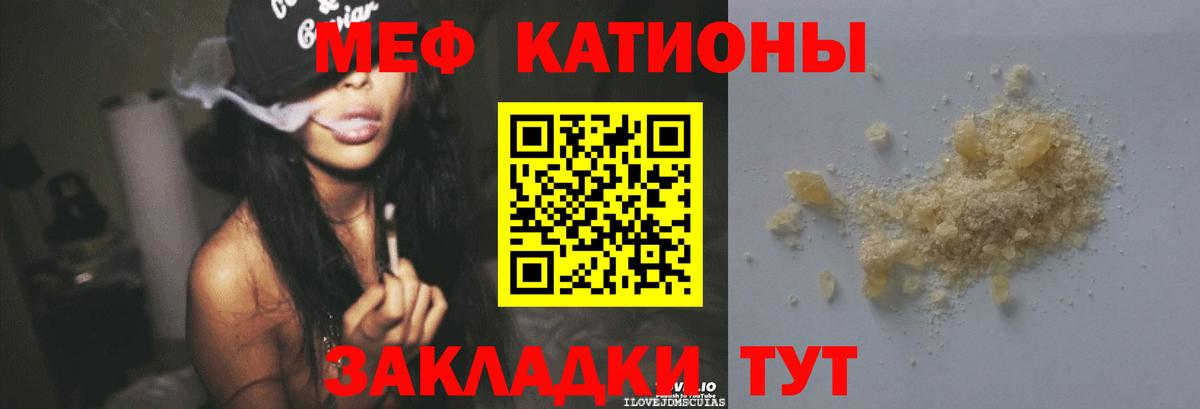 Мефедрон  МЕФ  Вход с VPN  МЯУ-МЯУ VHQ  Кореновск  МЯУ-МЯУ мука 