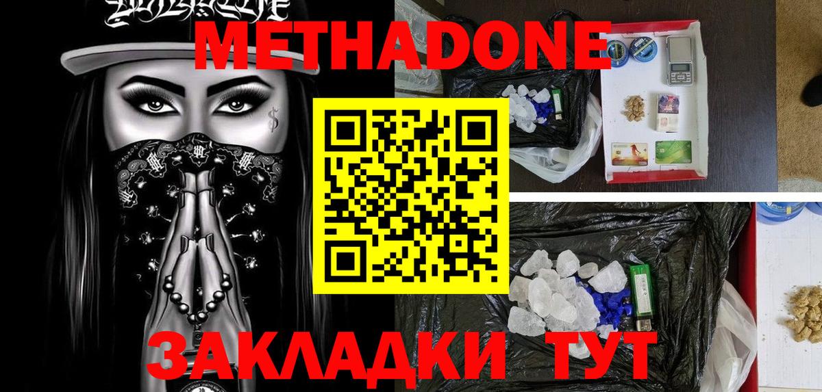 Метадон мёд  Вход с VPN  МЕТАДОН VHQ  Кореновск 