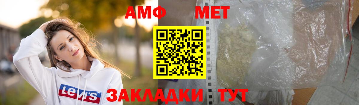 Метамфетамин кристалл  Метамфетамин кристалл  Кореновск  Вход с VPN 