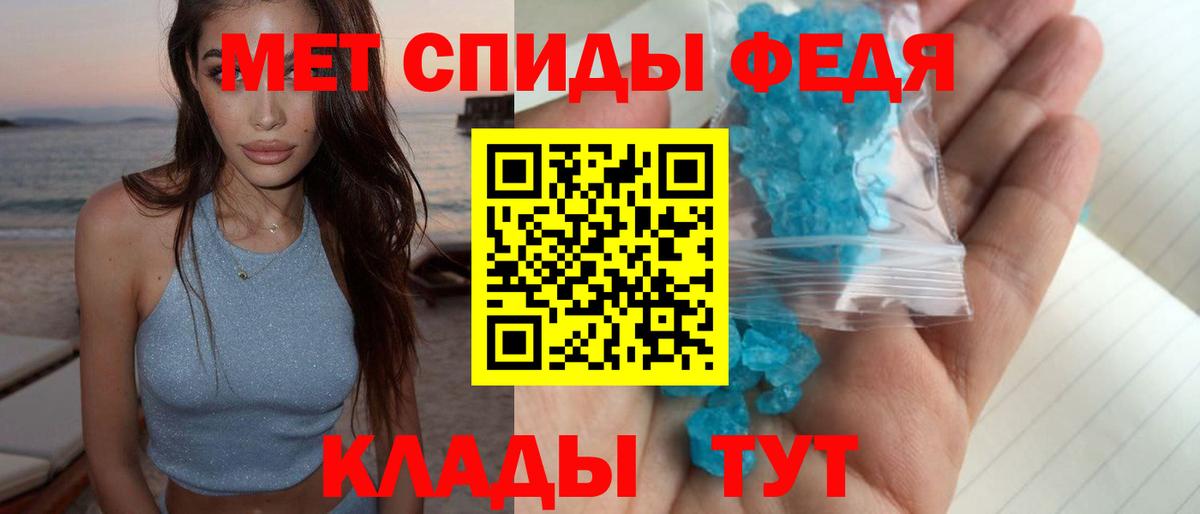 МЕТАМФЕТАМИН кристалл Кореновск