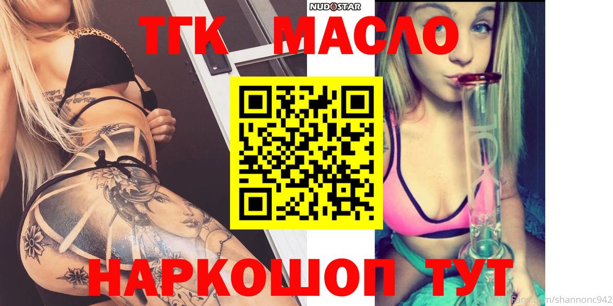 Дистиллят ТГК концентрат  Вход с VPN  ТГК концентрат  где продают наркотики  Кореновск 